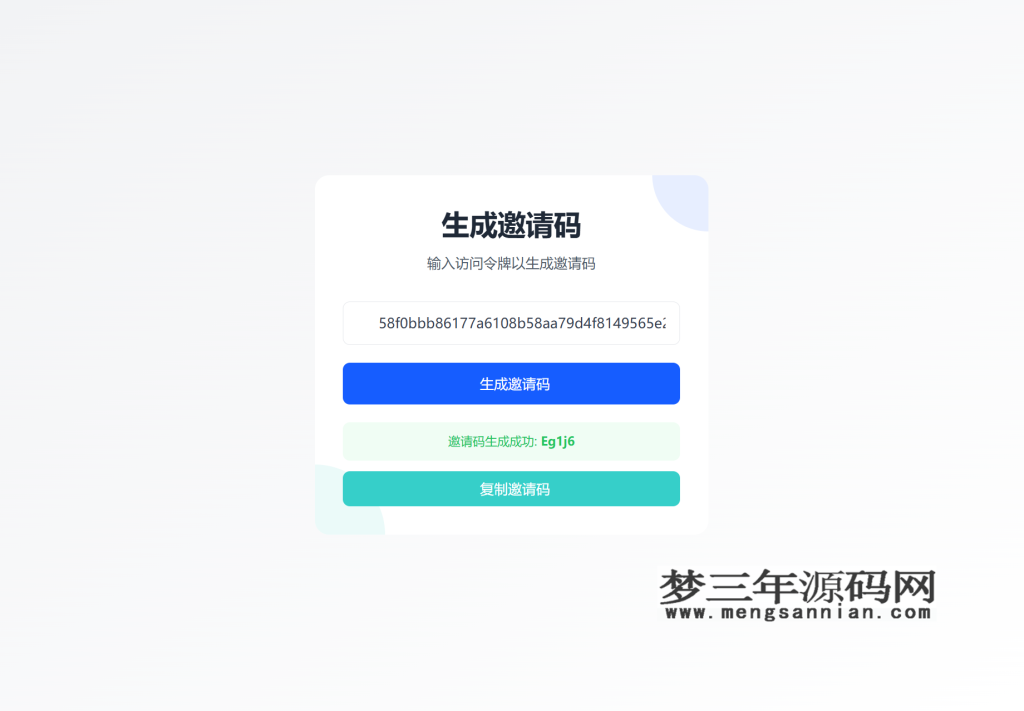 最新短网址系统源码 分用户链接_梦三年Ym