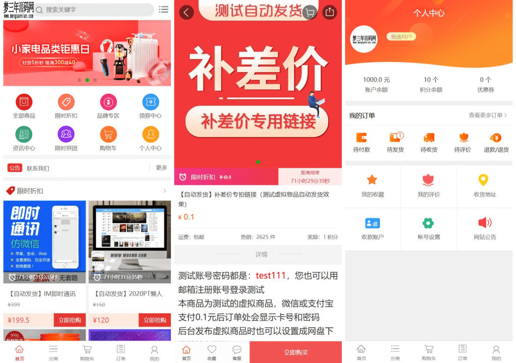 图片[7]_最新个人购物商城系统源码 团购折扣秒杀 B2C商城_梦三年Ym