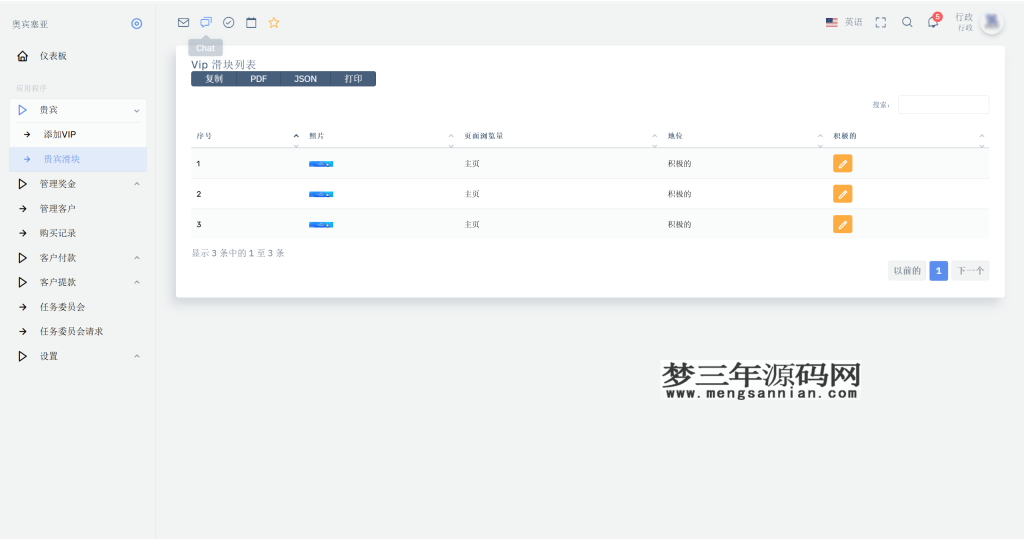 最新海外NFC系统源码理财系统三级代理可自定义产品_梦三年Ym