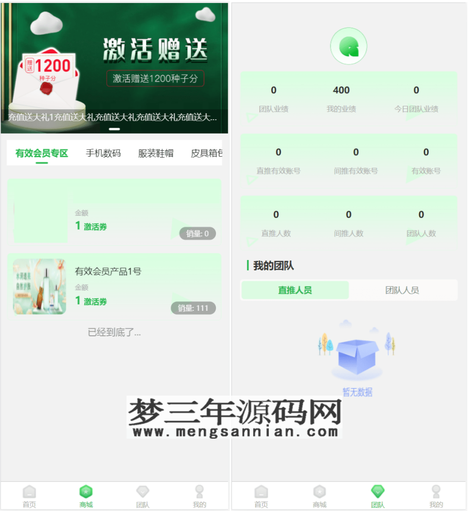 图片[7]_最新修复版众筹商城系统源码订单认购多多优购商城加共识_梦三年Ym