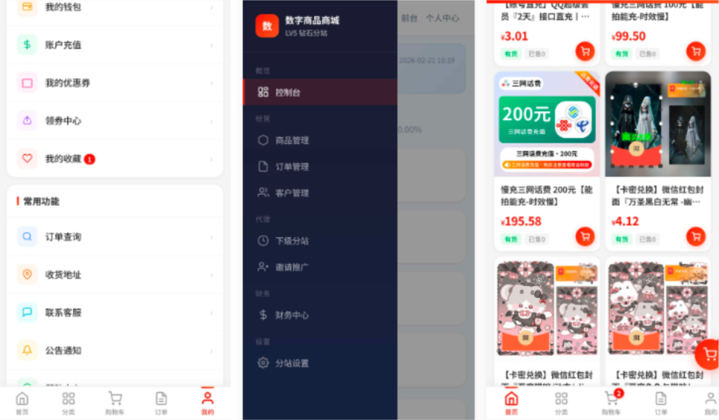 图片[8]_东方云权通支持高并发中小企业级商城系统源码 全开源_梦三年Ym