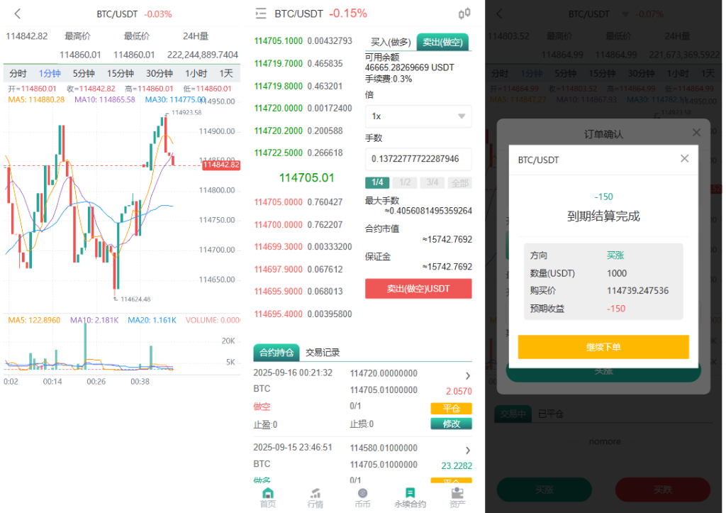 图片[8]_多语言交易所源码币币交易+期权交易+永续合约+Defi借贷+新币申购+矿机理财前端uniapp纯源码+后端php_梦三年Ym