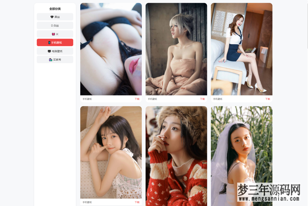 老司机瀑布流壁纸源码_梦三年Ym