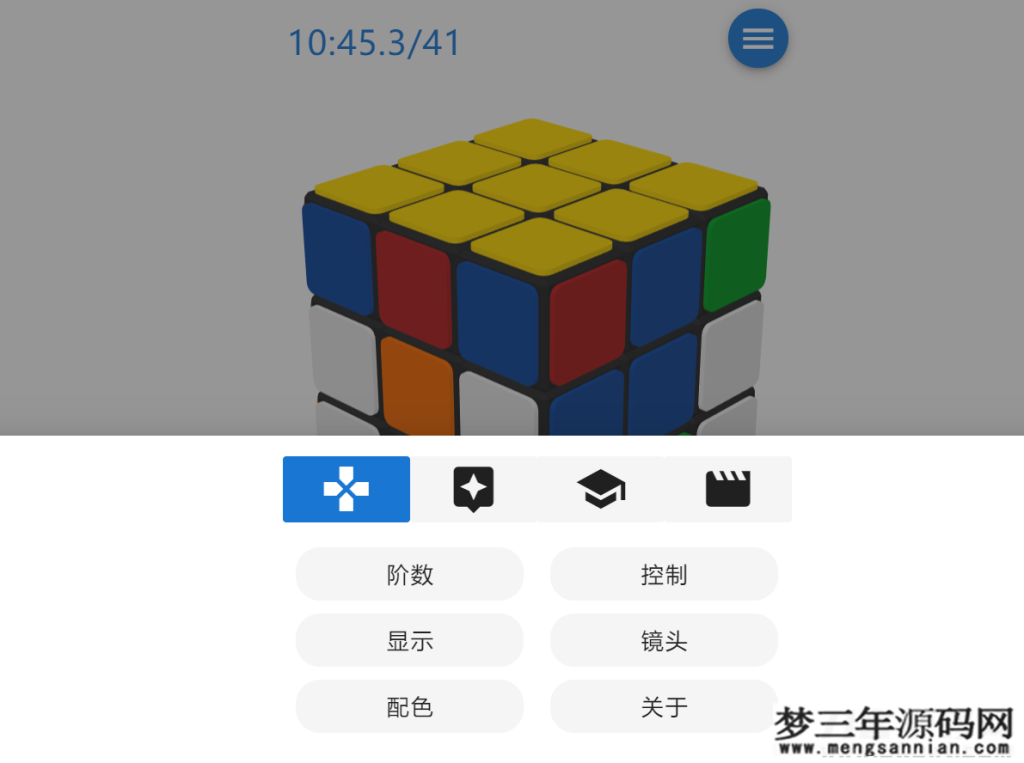 魔方栈源码-网站在线玩魔方源码-云魔方_梦三年Ym