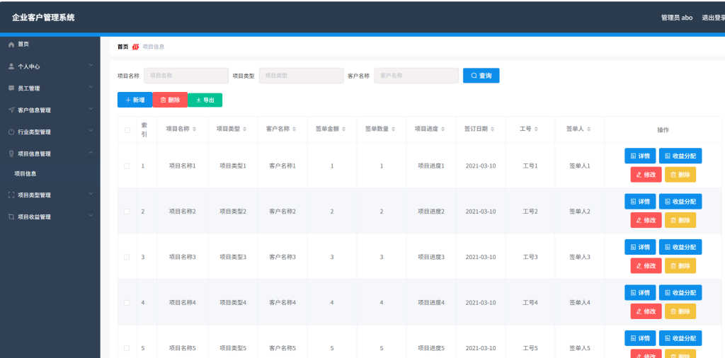 企业客户管理系统 springboot+vue Java版_梦三年Ym
