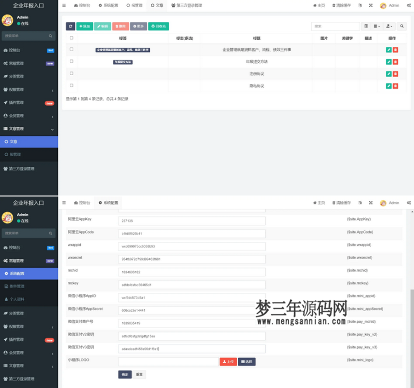 图片[2]_企业年报服务系统小微服务助手系统电销年报系统企业年审企业申请管理_梦三年Ym