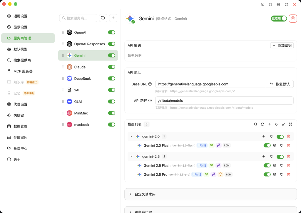 图片[5]_全新轻量级高性能跨平台 AI聊天+AI网关桌面_梦三年Ym