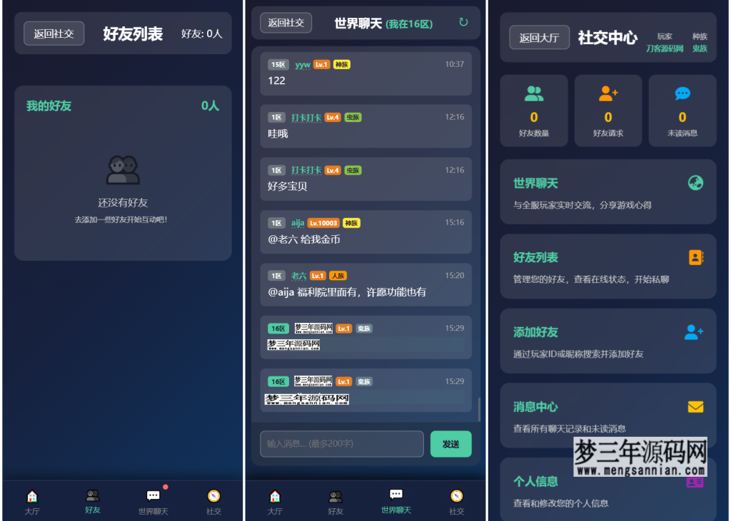 文字游戏：进化之路2.0二开完美版本源码 带后台_梦三年Ym