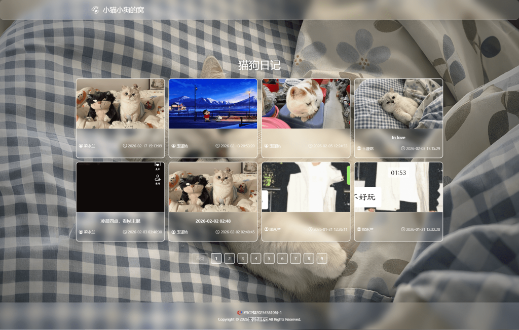 小奈猫狗的情侣博客系统源码_梦三年Ym