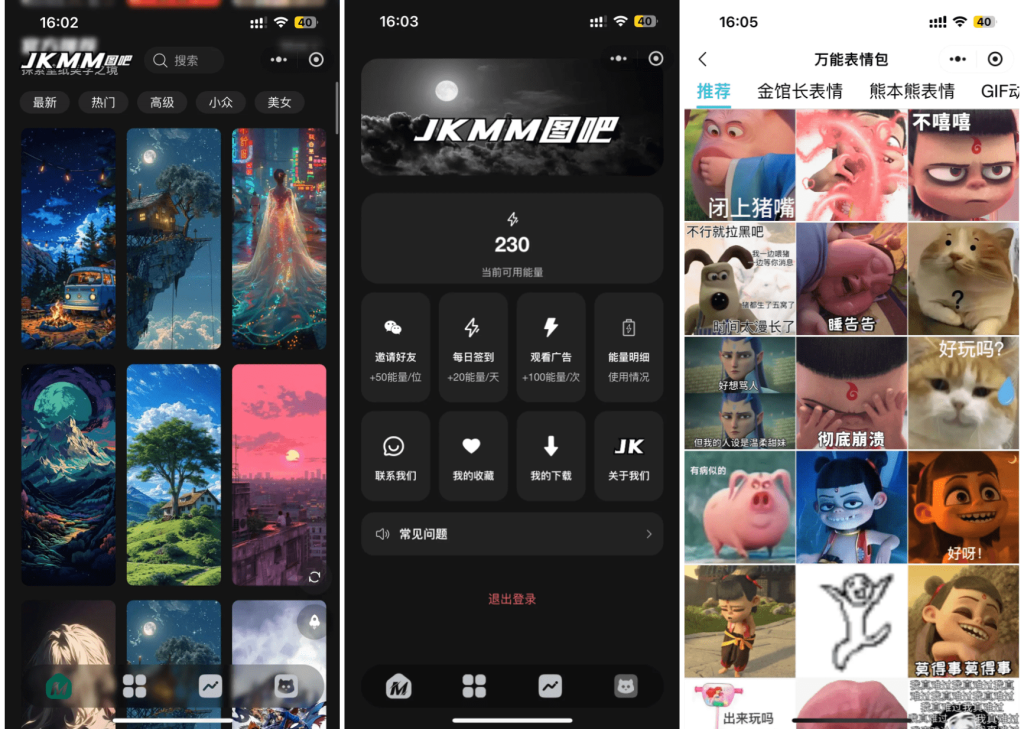 图片[2]_最新壁纸头像小程序系统源码 带流量主_梦三年Ym