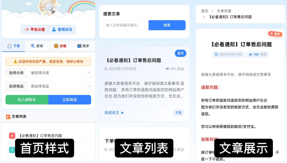 最新彩虹云商城 前端用户后台美化版模版源码_梦三年Ym
