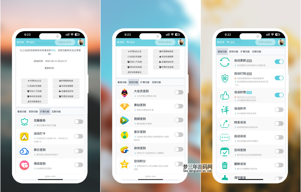 图片[4]_最新扣扣秒赞系统源码_梦三年Ym