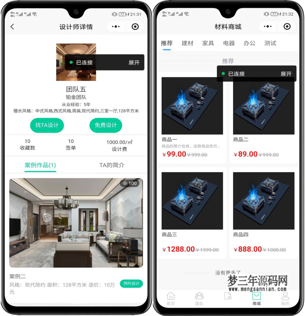 最新装修小程序系统源码 uniapp 全开源_梦三年Ym