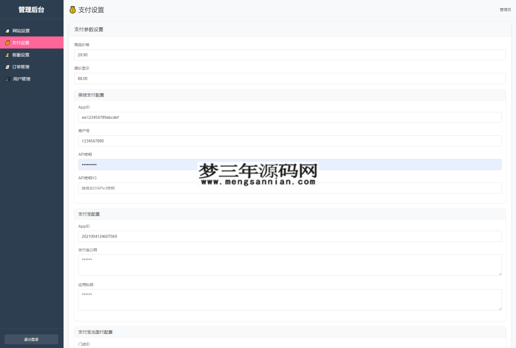 图片[2]_2025姓名配对测算系统最新源码 带后台_梦三年Ym