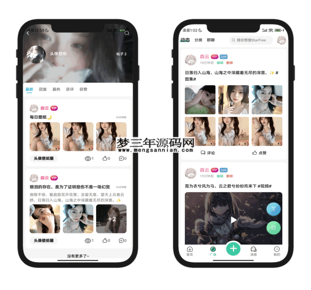 2025最新唯美社区StarFree源码_梦三年Ym