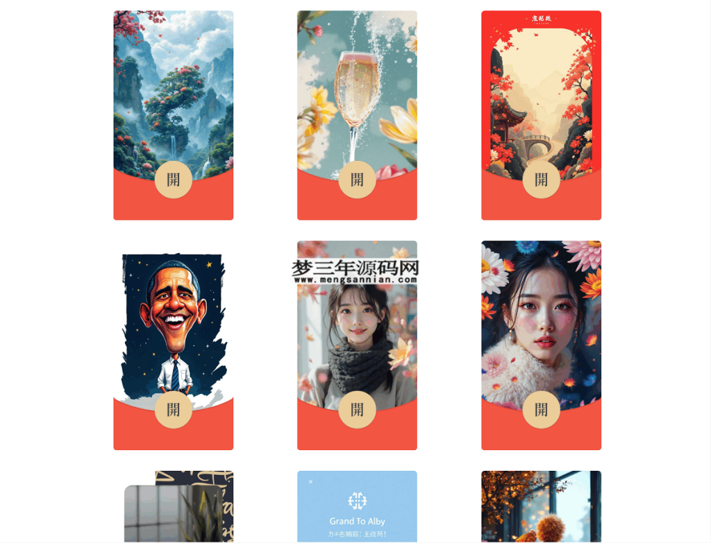 图片[2]_AI一键生成微信红包封面系统源码_梦三年Ym