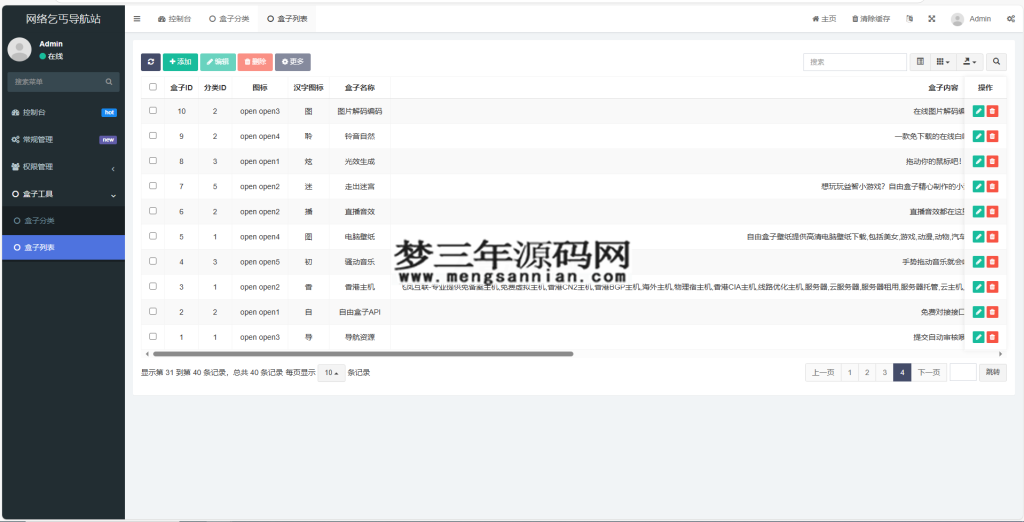 图片[2]_Fastadmin快速搭建导航站和API接口站点系统_梦三年Ym