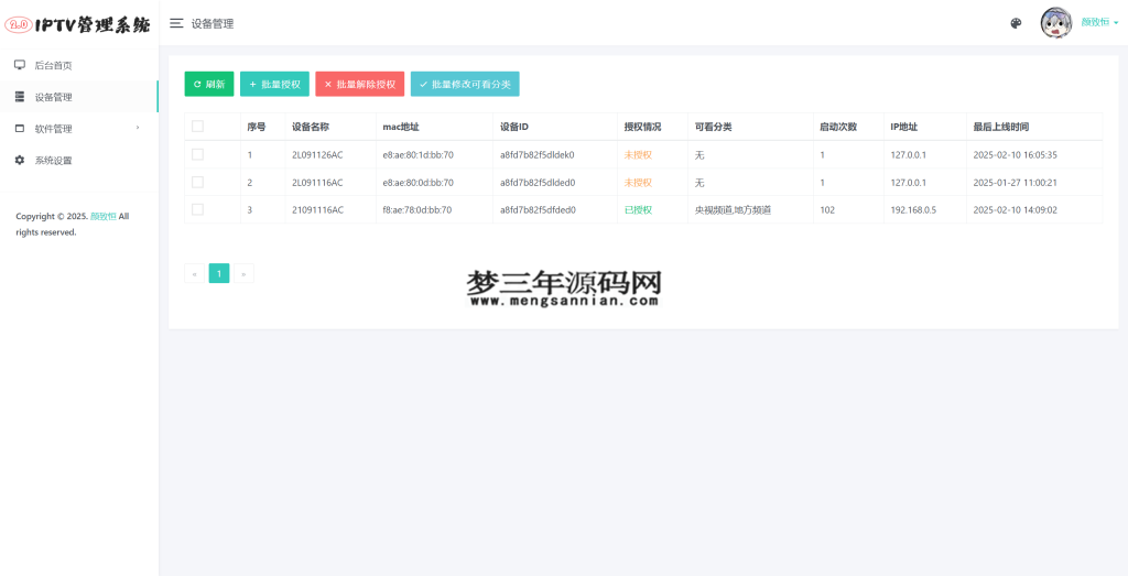 图片[3]_IPTV电视直播源管理系统源码_梦三年Ym