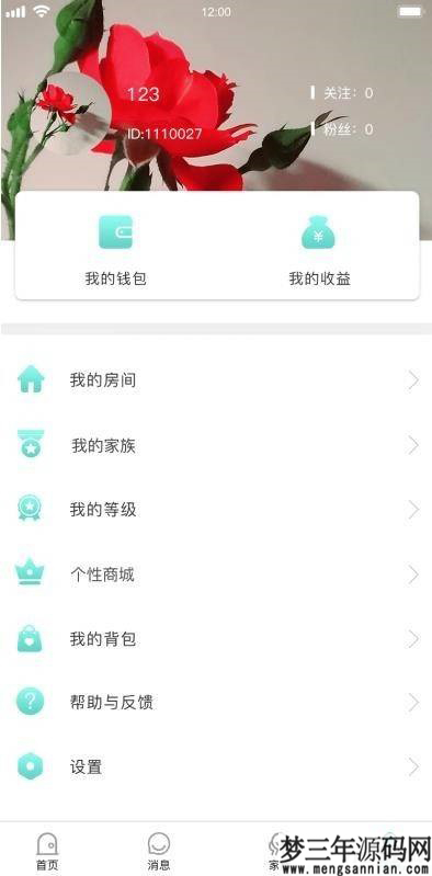 图片[2]_游戏陪练，预约交友，语音聊天_双端APP源代码+编译说明_梦三年Ym