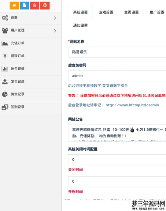 图片[2]_分享H5扫雷搭建源码修复版_梦三年Ym