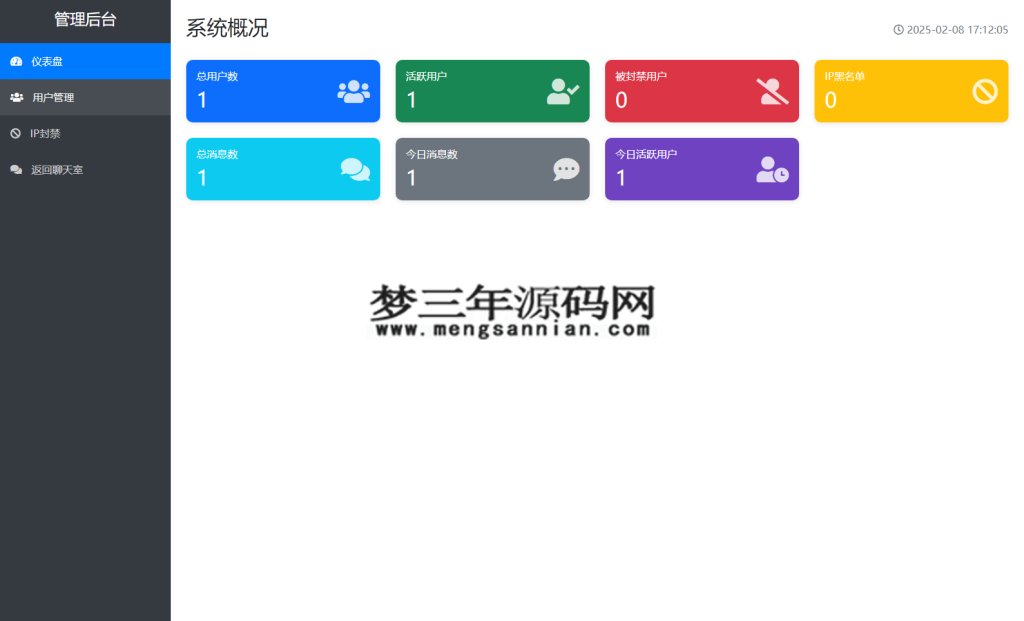 图片[2]_PHP最新在线聊天系统源码_梦三年Ym