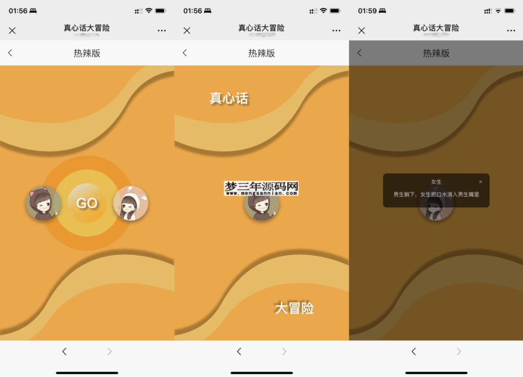 图片[2]_全新UI情侣专属飞行棋与真心话大冒险H5游戏源码 附教程_梦三年Ym