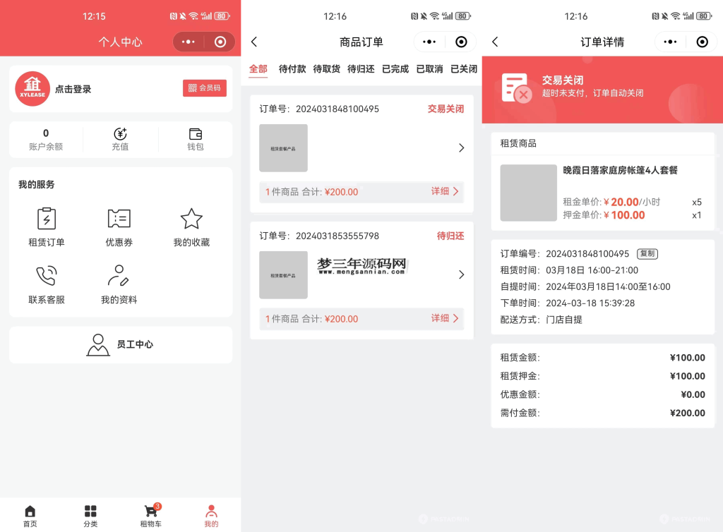 图片[2]_全新租赁小程序系统源码 基于ThinkPHP+UniApp开发的租赁商城小程序_梦三年Ym