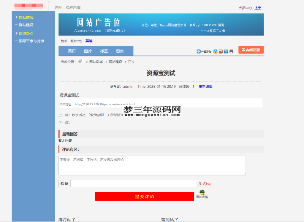 图片[2]_最新版仿天涯论坛系统源码带后台_梦三年Ym