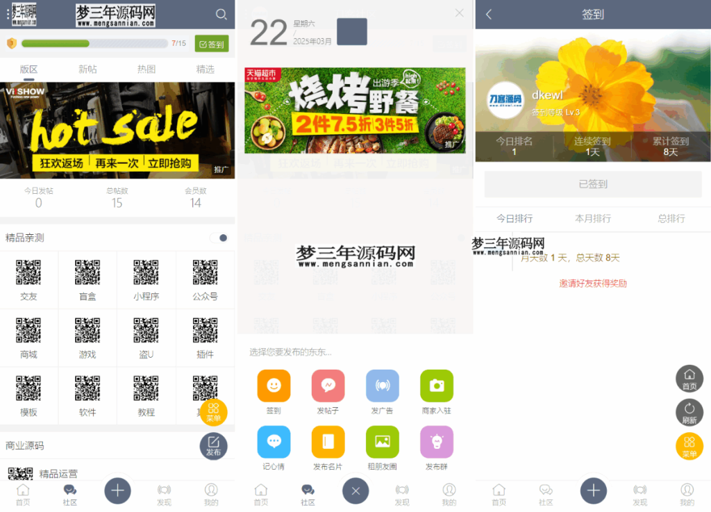 图片[2]_最新刀客论坛社区系统网站源码 在线商城，知识付费下载，拓客广告等_梦三年Ym