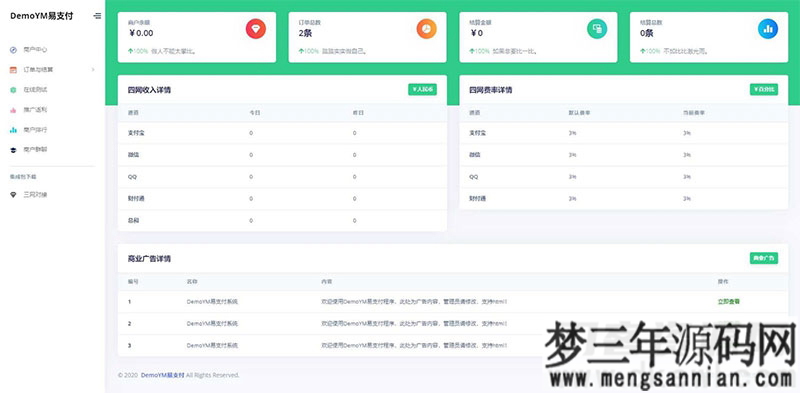图片[2]_PHP全开源易支付系统源码一键安装版 带多个支付接口_梦三年Ym