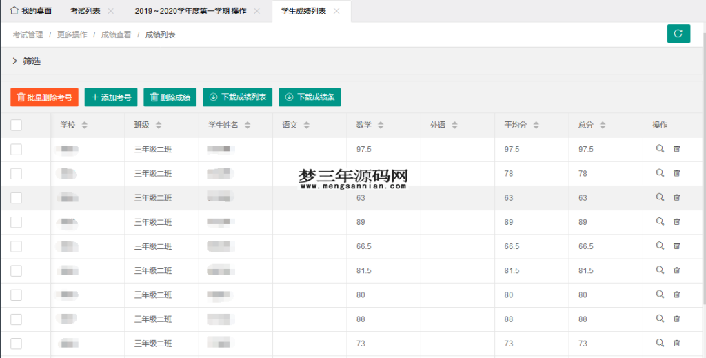 图片[2]_最新学生成绩管理系统源码 Thinkphp6框架_梦三年Ym