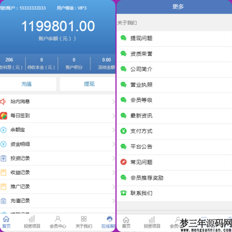 图片[6]_php区块链源码带语音播报区块链理财区块链游戏l抽奖功能自动分红_梦三年Ym