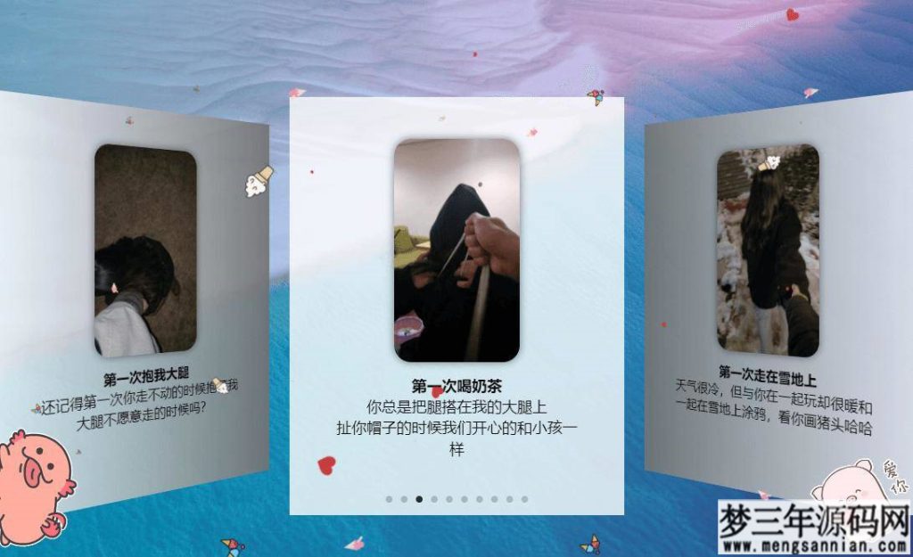 图片[2]_情人节表白网页单页源码_梦三年Ym