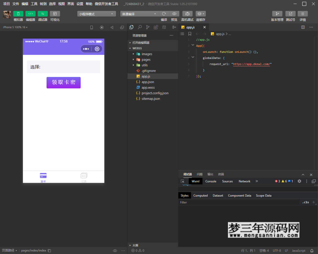 2021发卡小程序卡密系统流量主功能裂变扩展多种卡密领取模式发卡系统流量主小程序_梦三年Ym