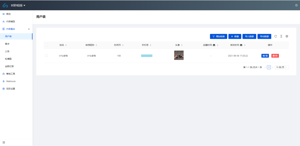 简易上手的开源校园小程序源码_梦三年Ym