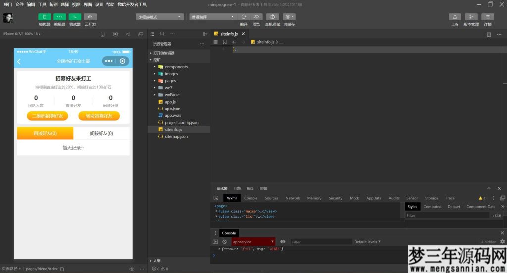 图片[2]_2021新版全民挖矿理财小程序源码_梦三年Ym