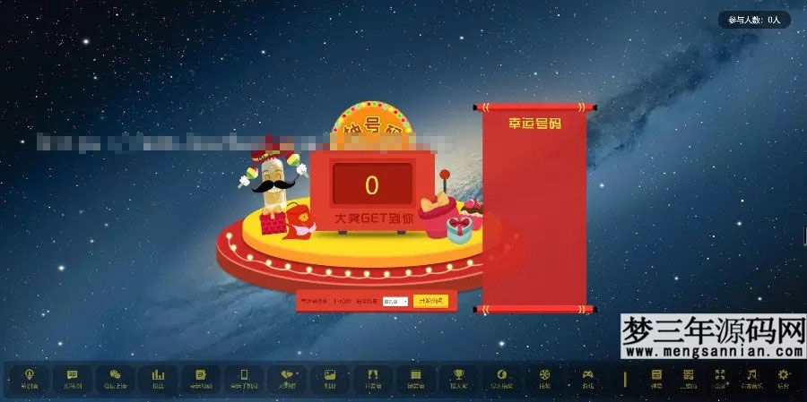 PHP新版微信上墙微现场婚庆会议大屏幕互动抽奖系统源码_梦三年Ym