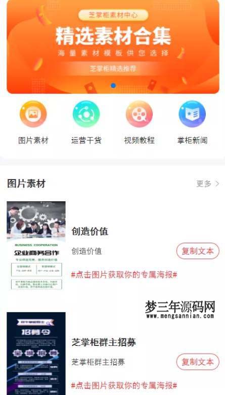 图片[6]_芝麻当家运营级商城源码H5小程序网页_梦三年Ym