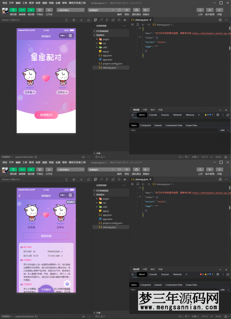 图片[2]_恋爱星座男女配对微信小程序源码_梦三年Ym