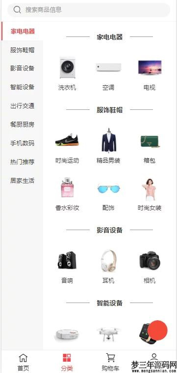 图片[2]_运营级H5商城源码_服务器打包_梦三年Ym