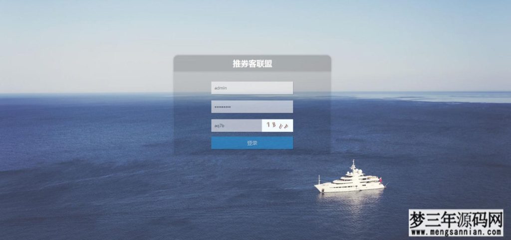 图片[2]_推券客淘宝优惠券网站源码 v2.0.10_梦三年Ym