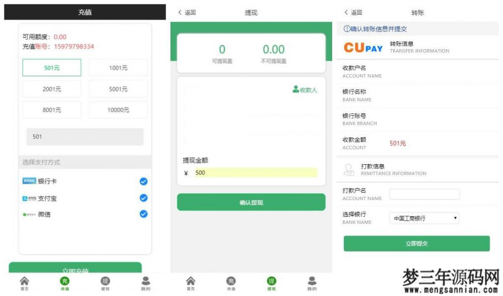 全新UI大气的抢单源码跑分系统源码+代理后台+商户后台_梦三年Ym