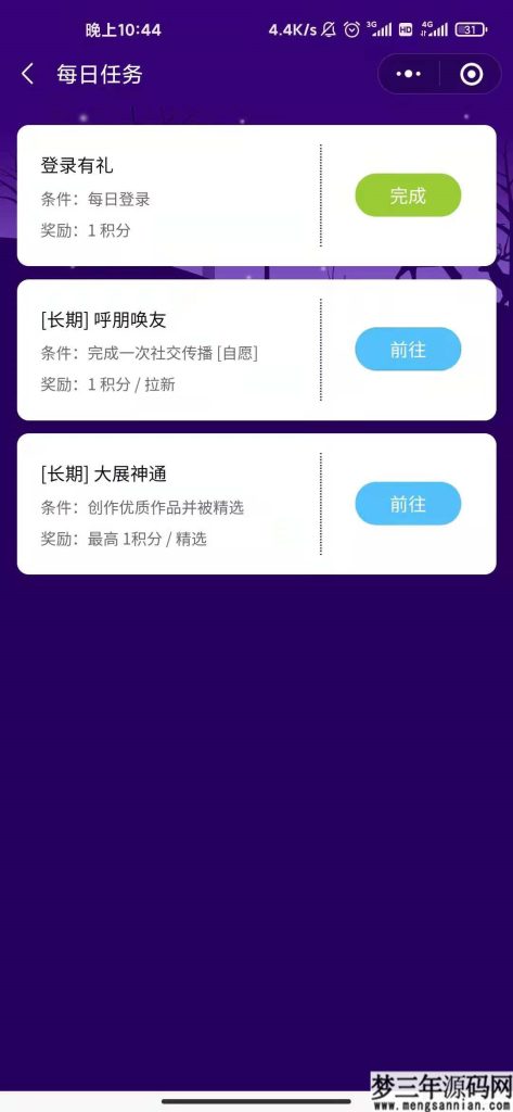 你画我猜微信小程序源码_梦三年Ym