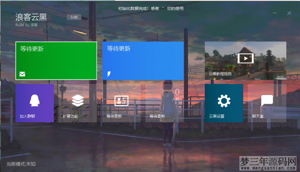 云黑系统，浪客云黑3.0，黑名单系统_梦三年Ym
