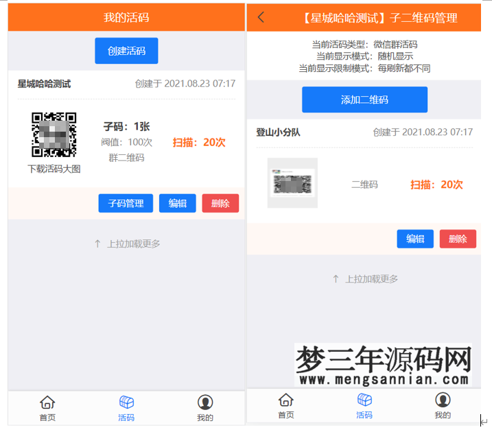 微信动态二维码管理引流源码微信活码自动换群微信朋友圈加群二维码_梦三年Ym