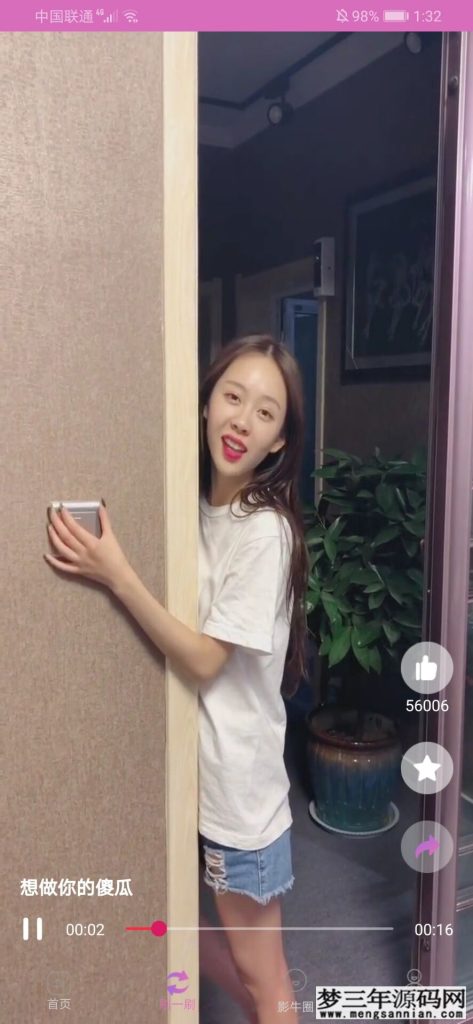 影牛社区短视频影视APP源码_梦三年Ym