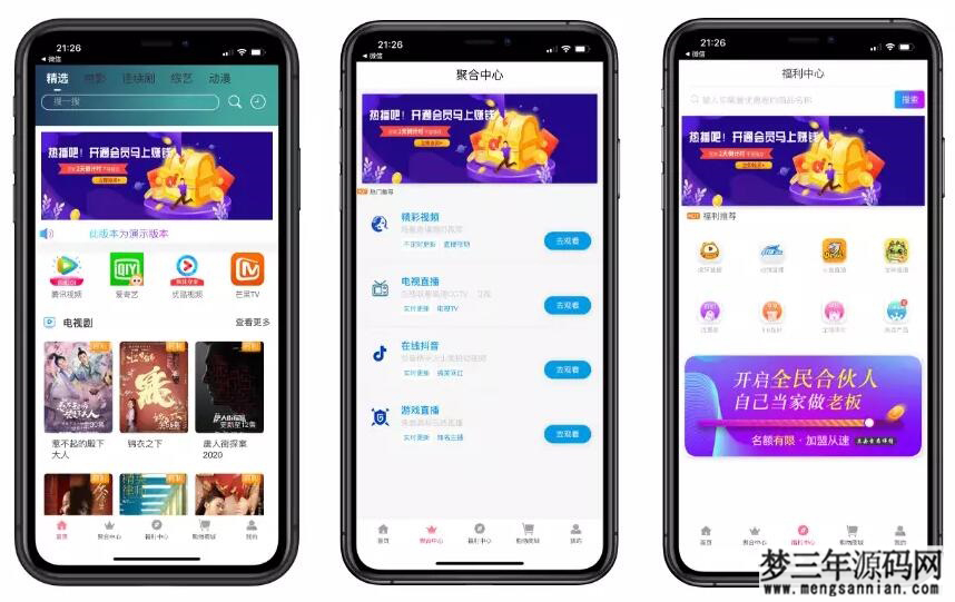 图片[2]_通霸云至尊版影视双端投屏app源码_梦三年Ym