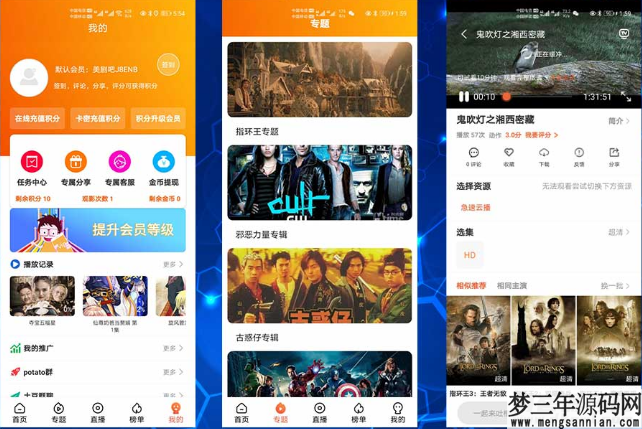 萝卜视频源码前后端带视频演示更换播放内核到3.2.6_梦三年Ym
