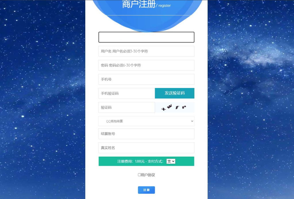 风吹雪支付系统个人易支付系统源码_梦三年Ym
