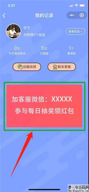 图片[2]_夺宝答题王答题小程序源码_梦三年Ym